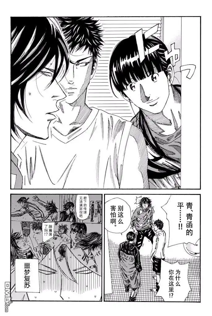 《DAYS》第165话 第3页