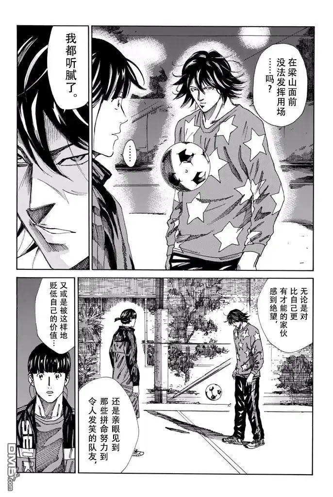 《DAYS》第165话 第15页