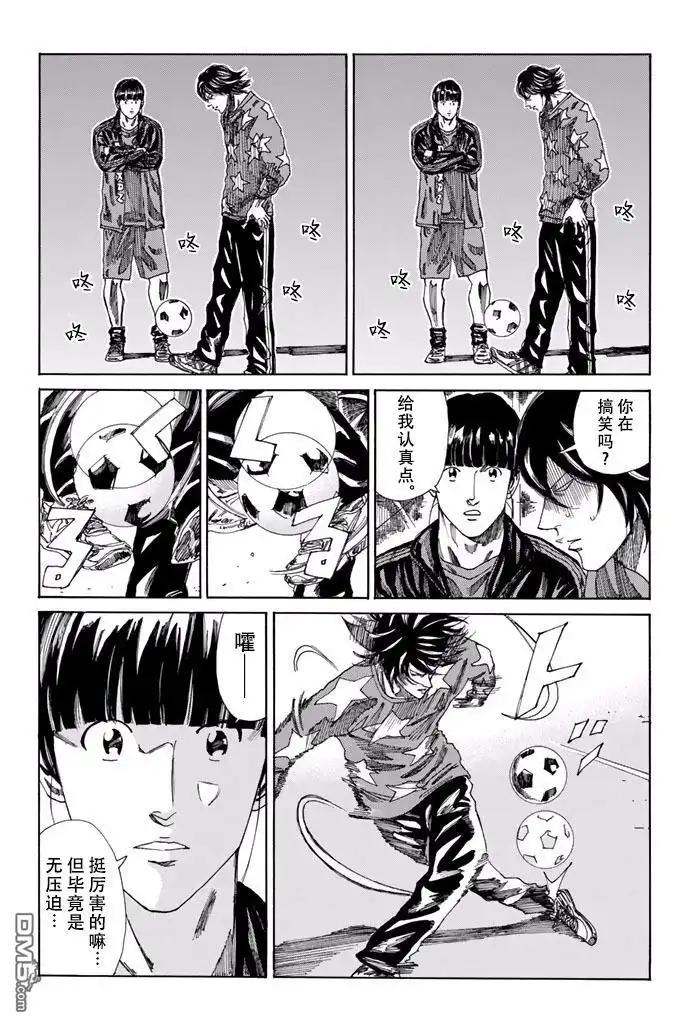 《DAYS》第165话 第12页