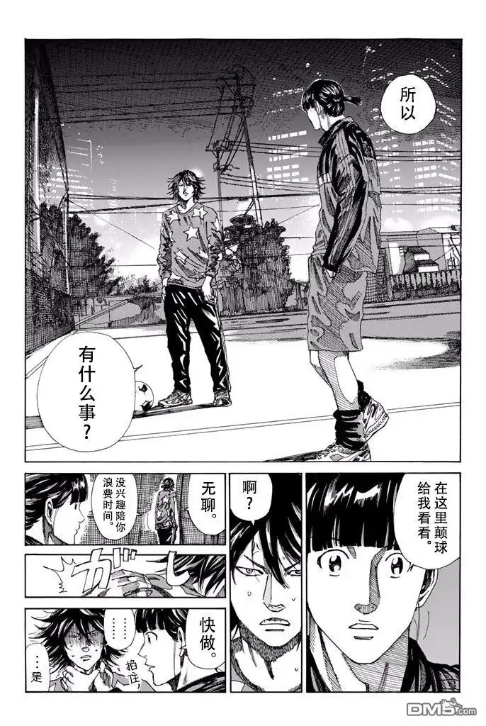 《DAYS》第165话 第11页