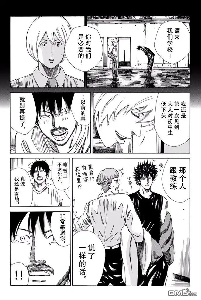 《DAYS》第165话 第21页