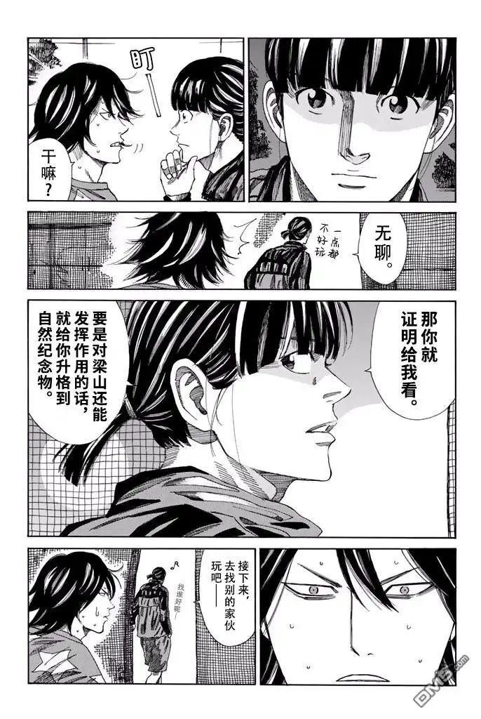 《DAYS》第165话 第18页