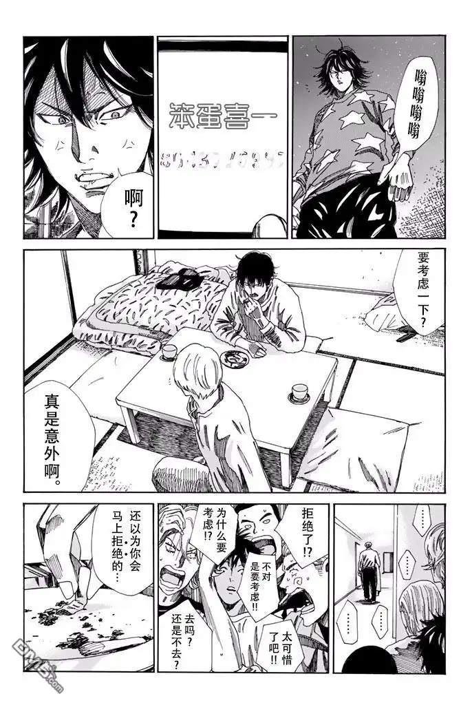 《DAYS》第165话 第19页