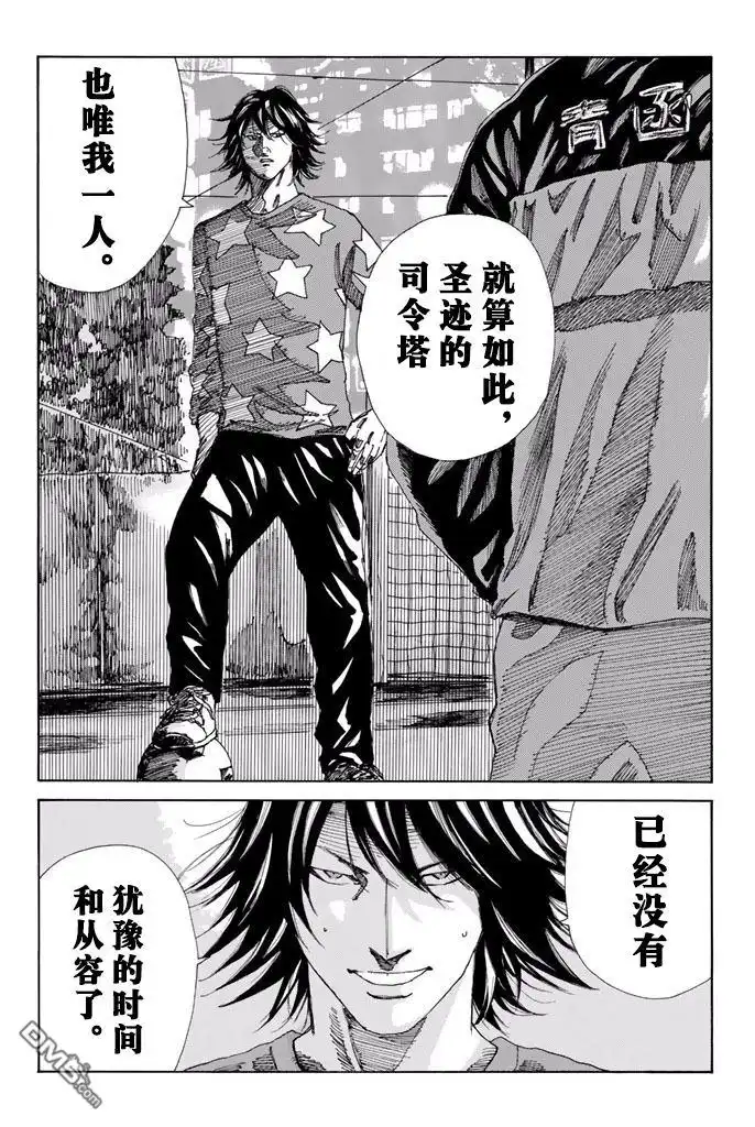 《DAYS》第165话 第17页