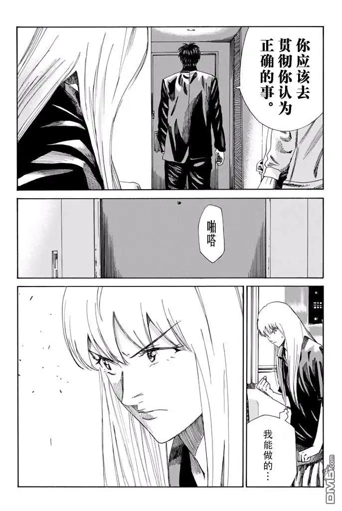 《DAYS》第166话 第18页