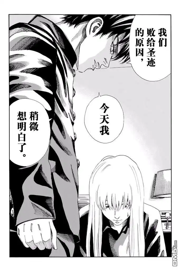 《DAYS》第166话 第16页