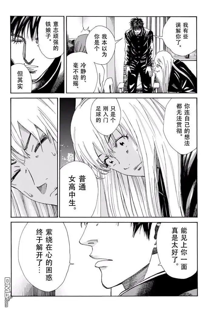 《DAYS》第166话 第15页