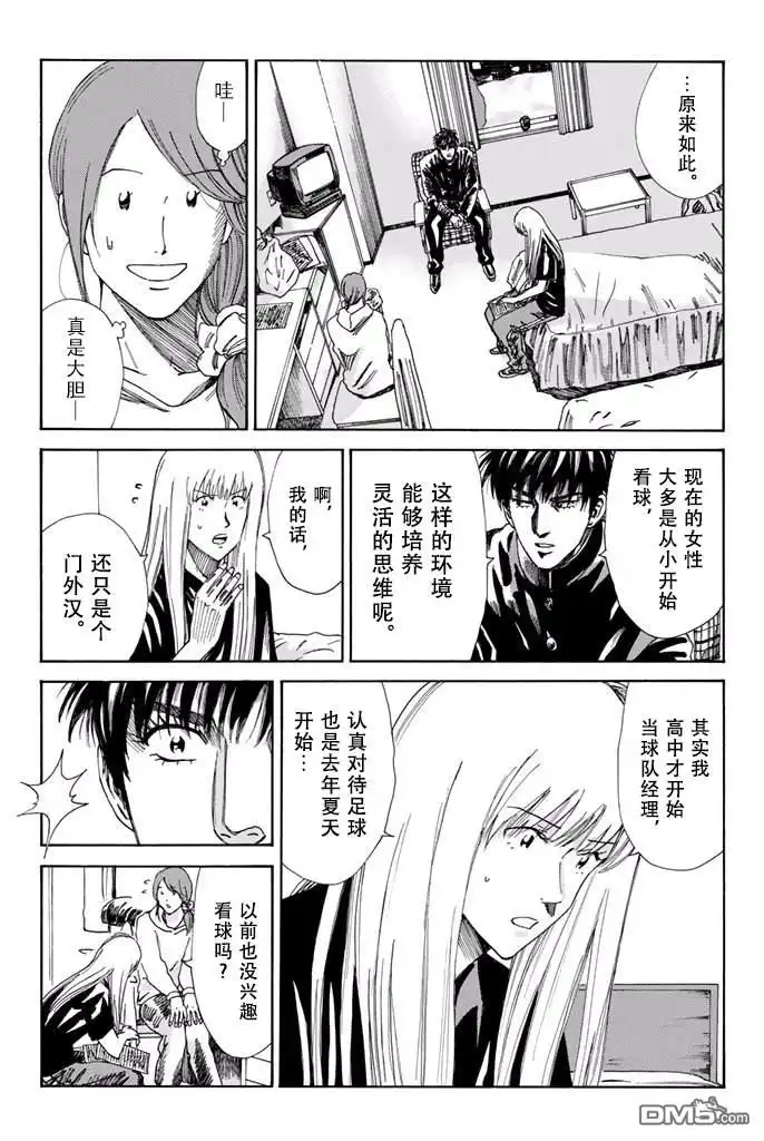 《DAYS》第166话 第13页