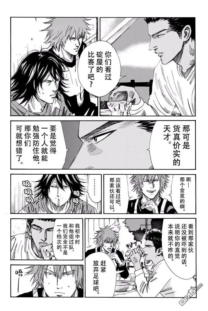 《DAYS》第167话 第10页