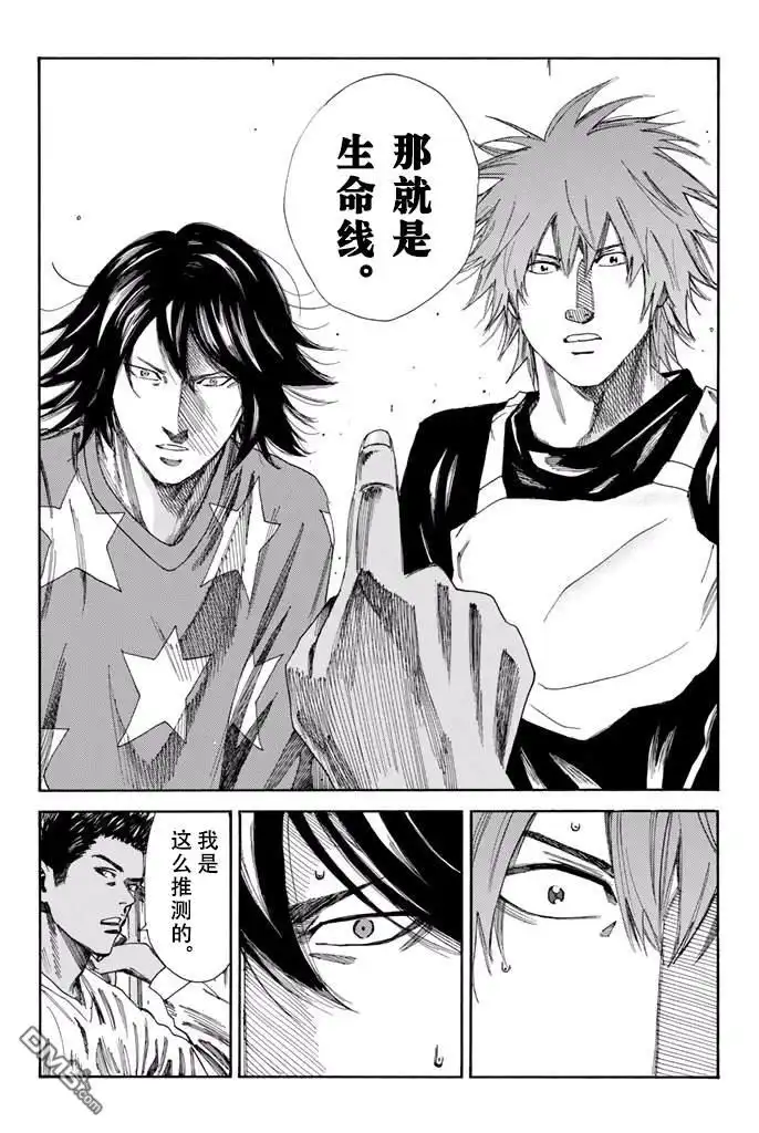 《DAYS》第167话 第14页
