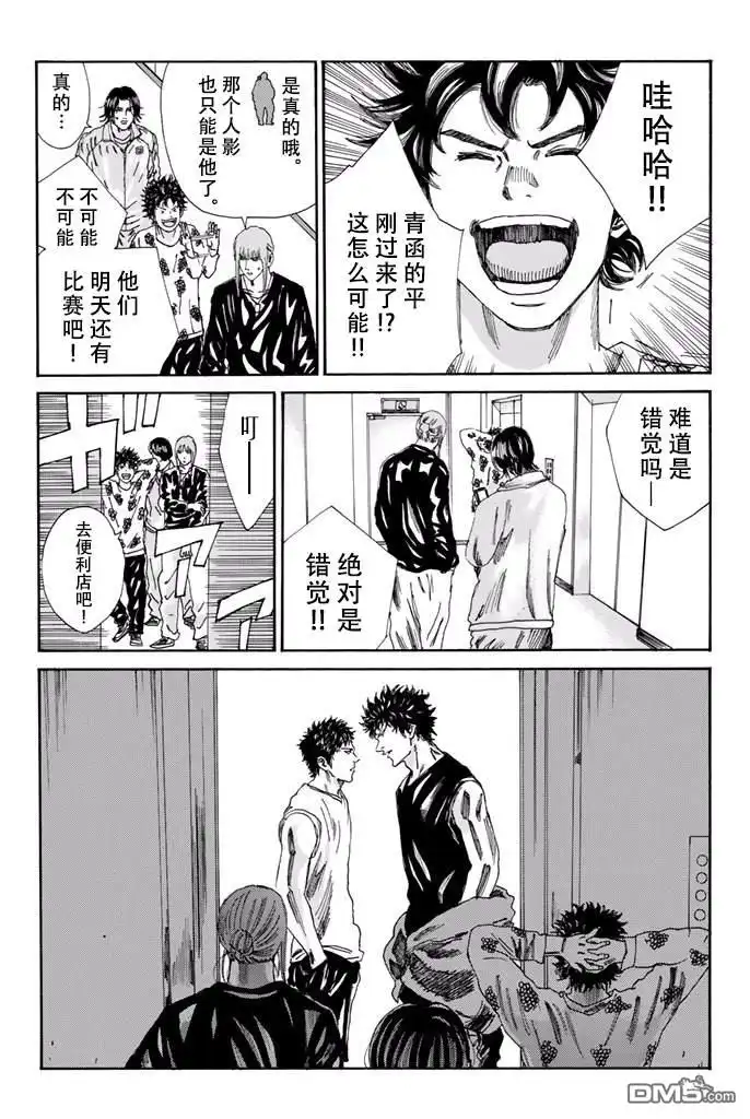 《DAYS》第167话 第19页