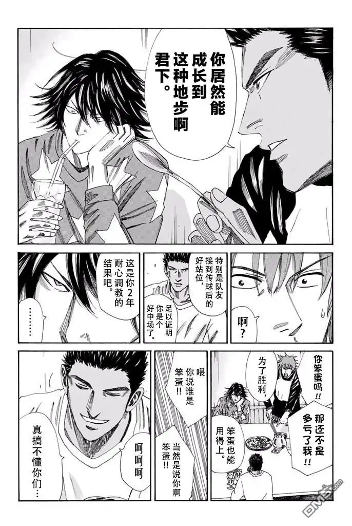 《DAYS》第167话 第12页