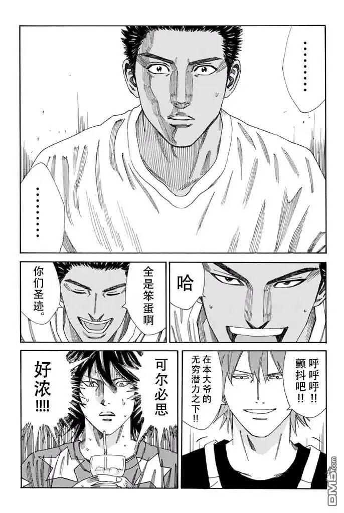 《DAYS》第167话 第9页