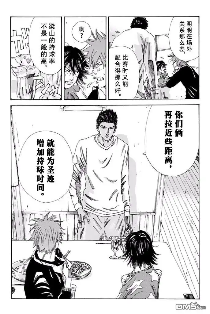 《DAYS》第167话 第13页