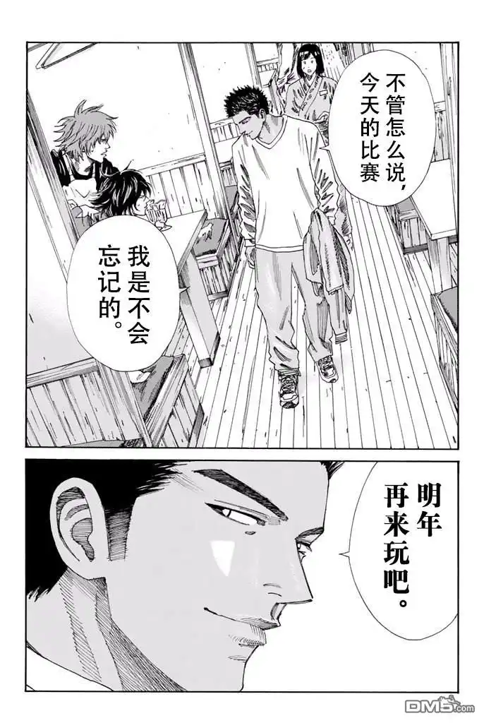 《DAYS》第167话 第17页