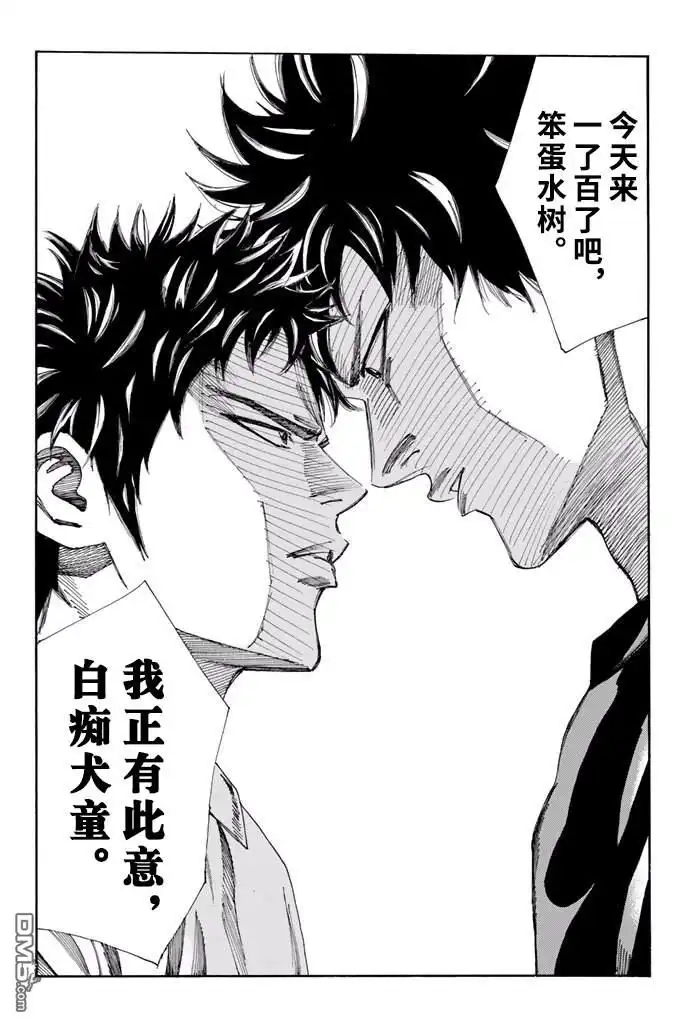 《DAYS》第167话 第20页