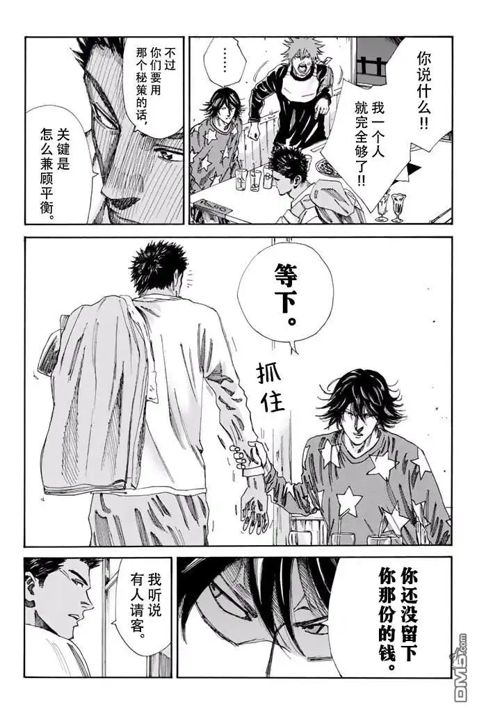 《DAYS》第167话 第15页