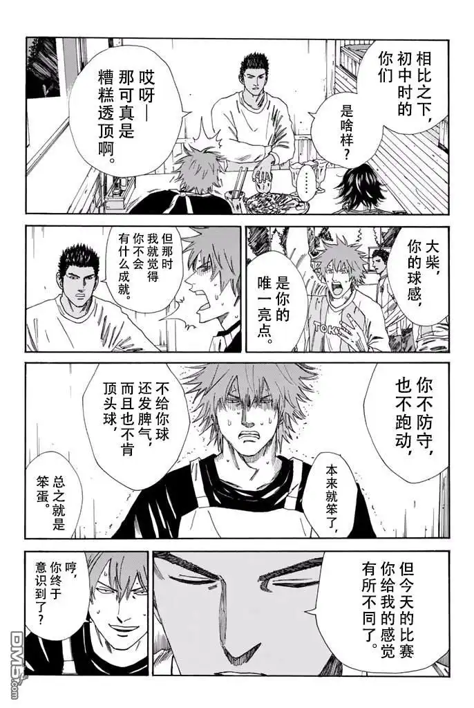 《DAYS》第167话 第11页