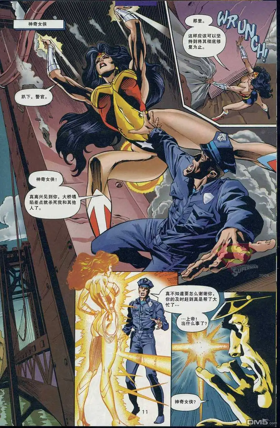 《DCVSMARVEL》第1话 第13页