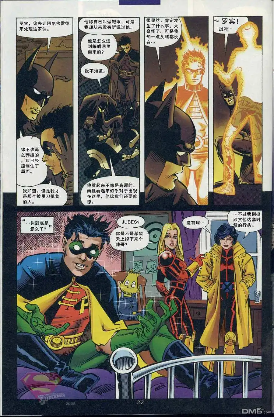 《DCVSMARVEL》第1话 第23页