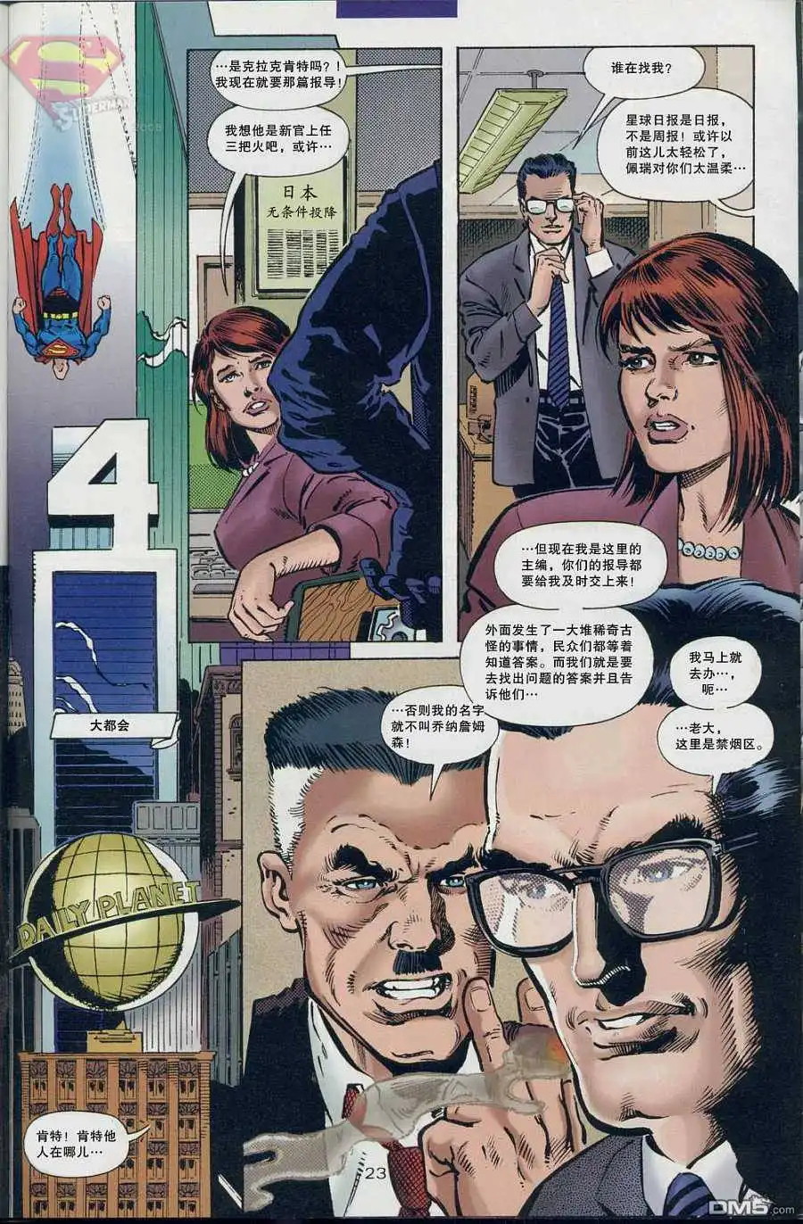 《DCVSMARVEL》第1话 第24页