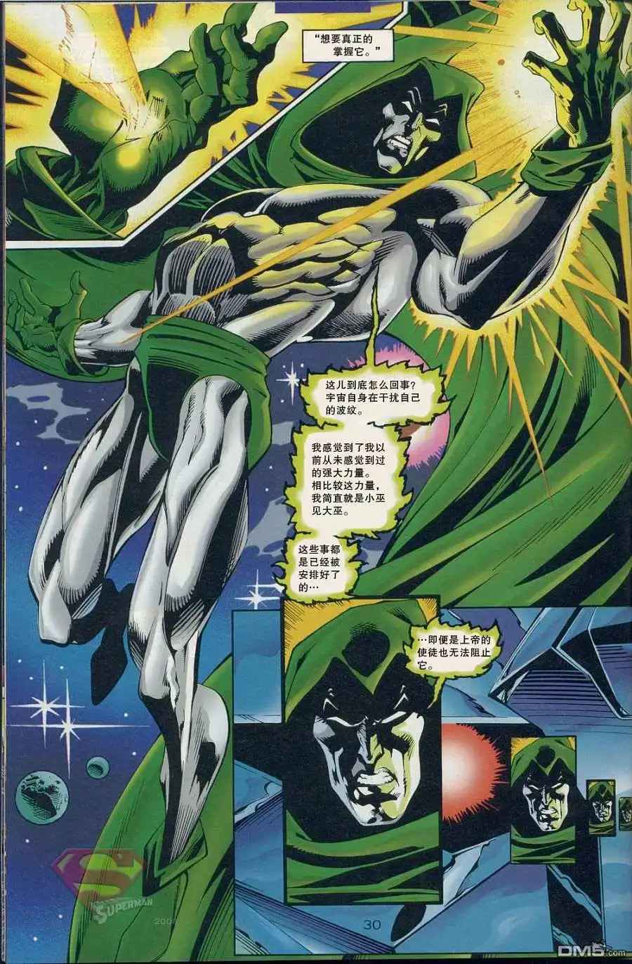 《DCVSMARVEL》第1话 第31页