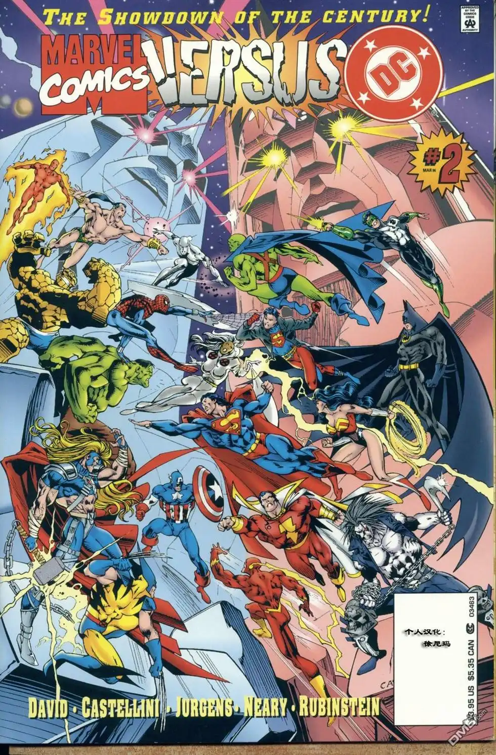 《DCVSMARVEL》第2话 第1页