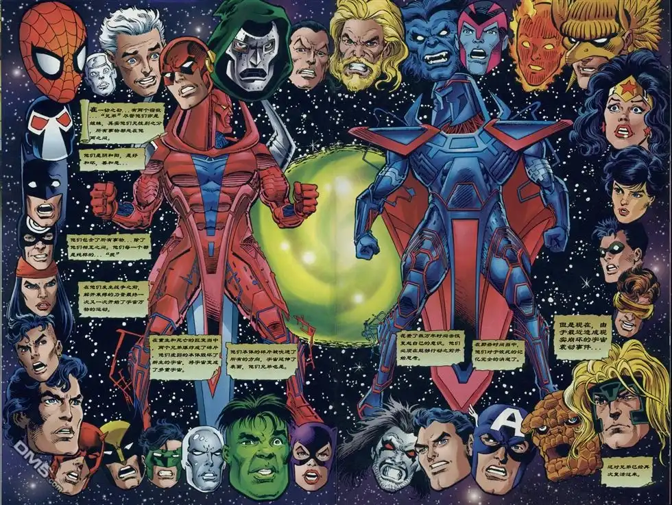 《DCVSMARVEL》第2话 第14页