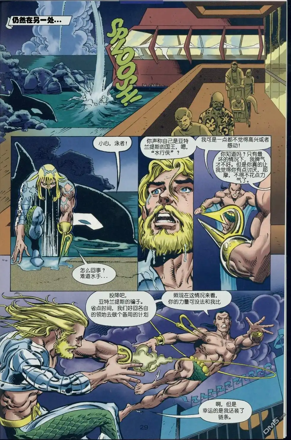《DCVSMARVEL》第2话 第30页