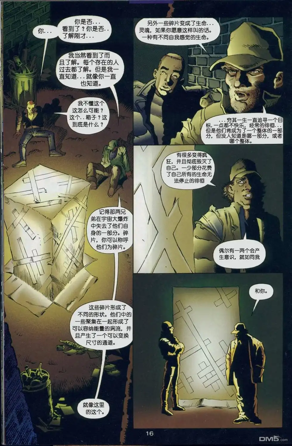《DCVSMARVEL》第2话 第17页