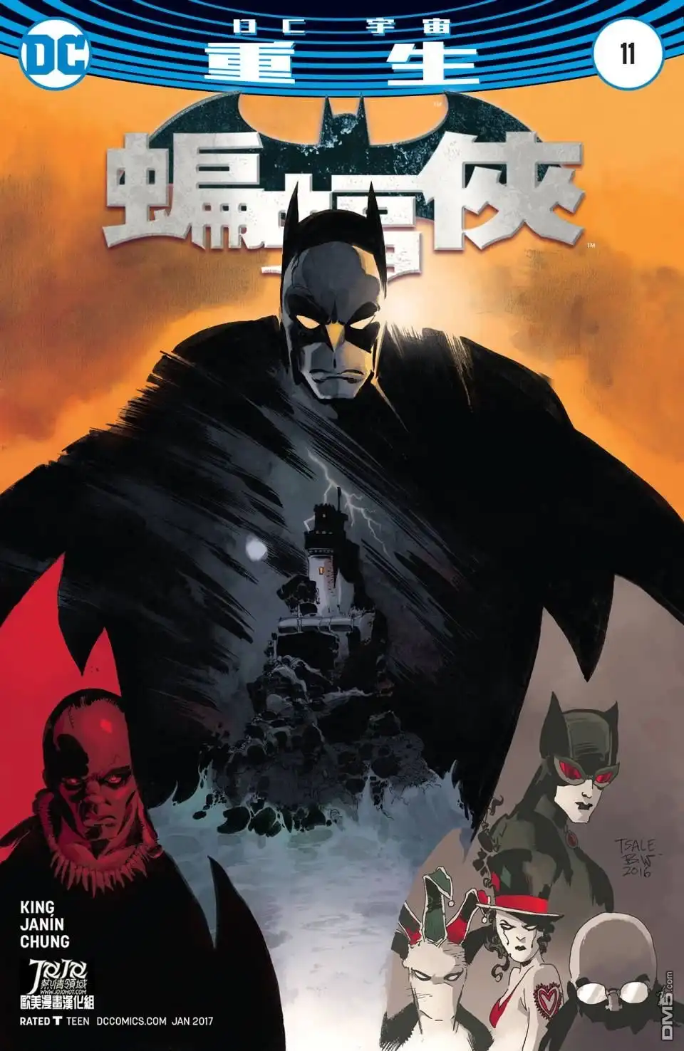 《DC重生：蝙蝠侠》第11卷 第2页