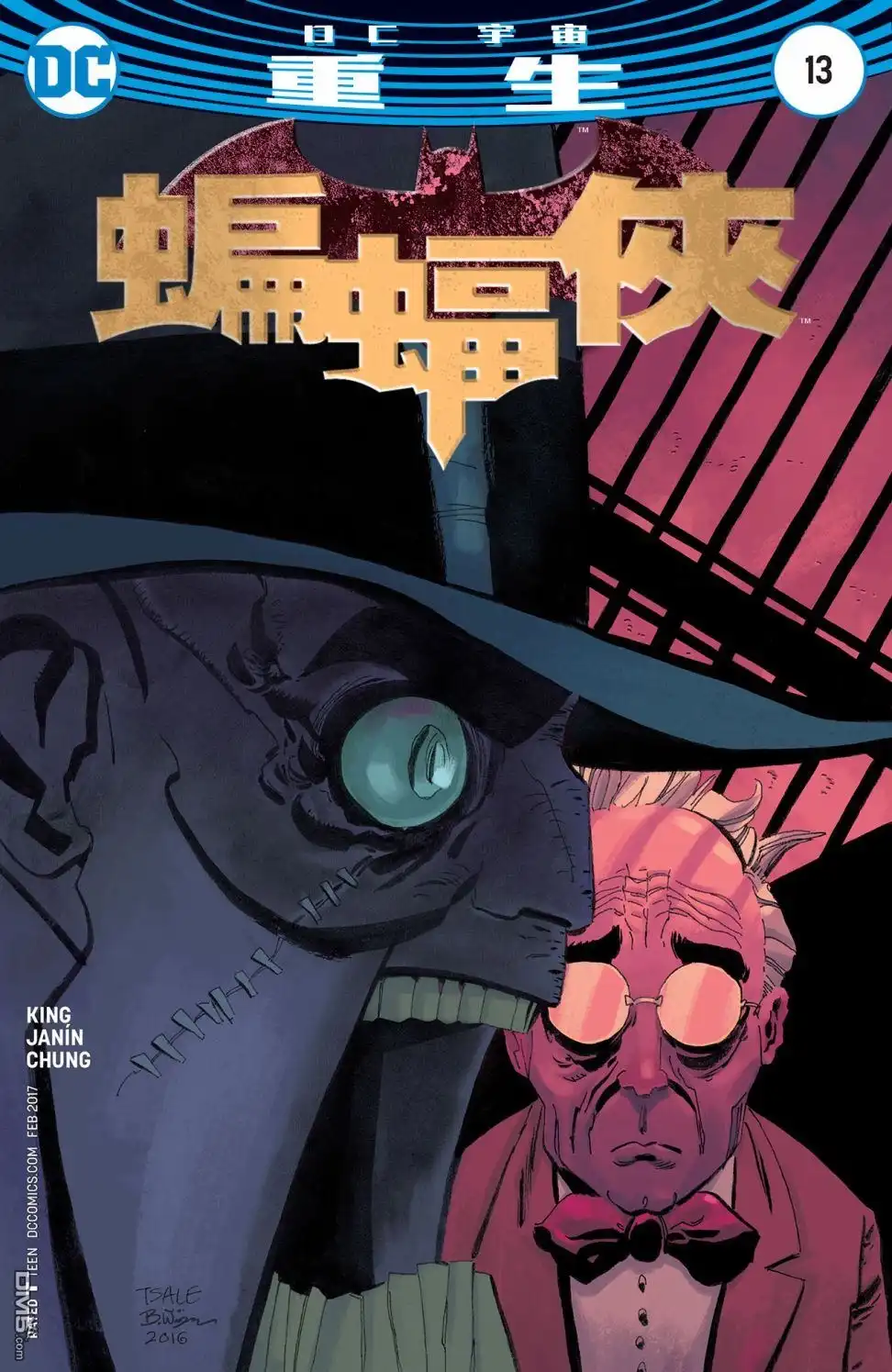 《DC重生：蝙蝠侠》第13卷 第2页