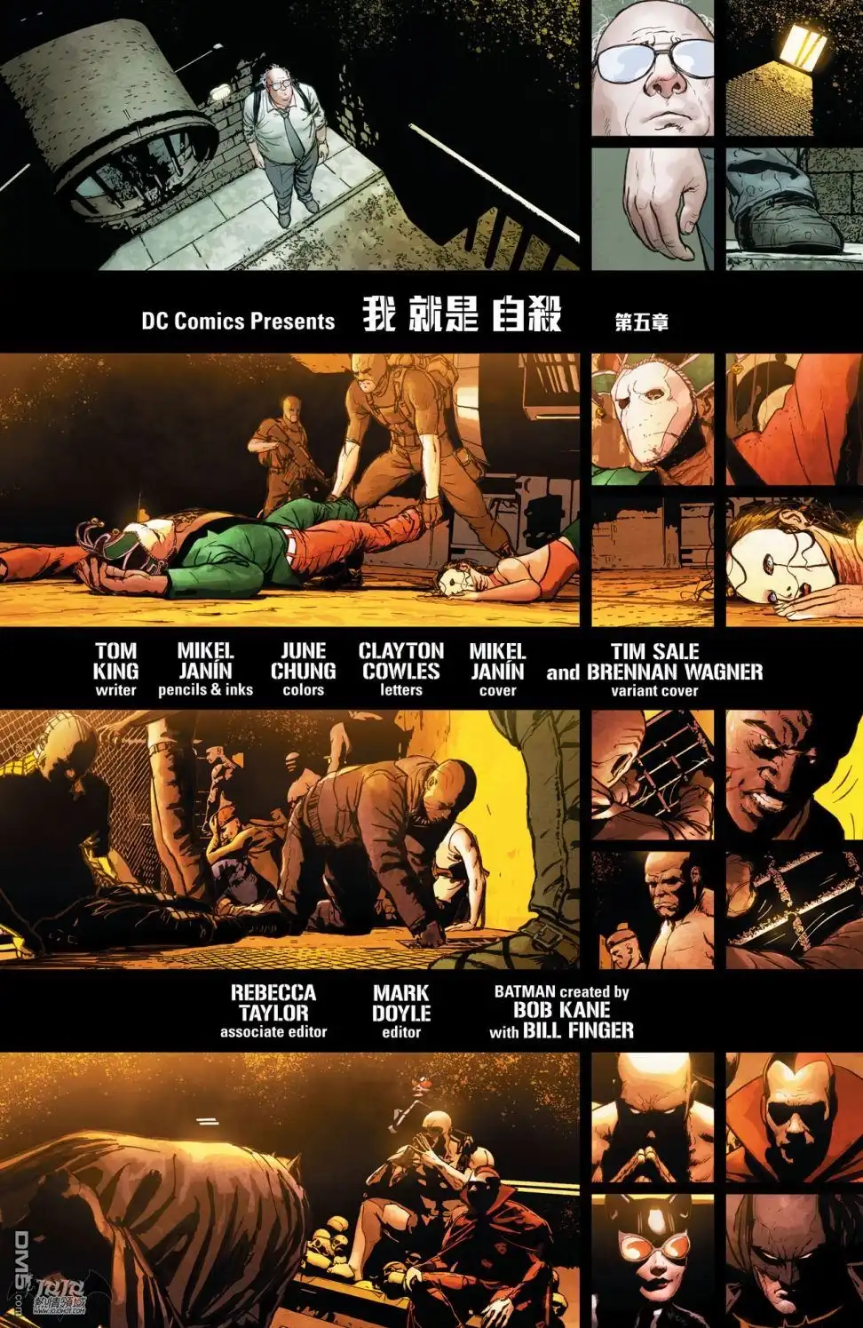 《DC重生：蝙蝠侠》第13卷 第3页