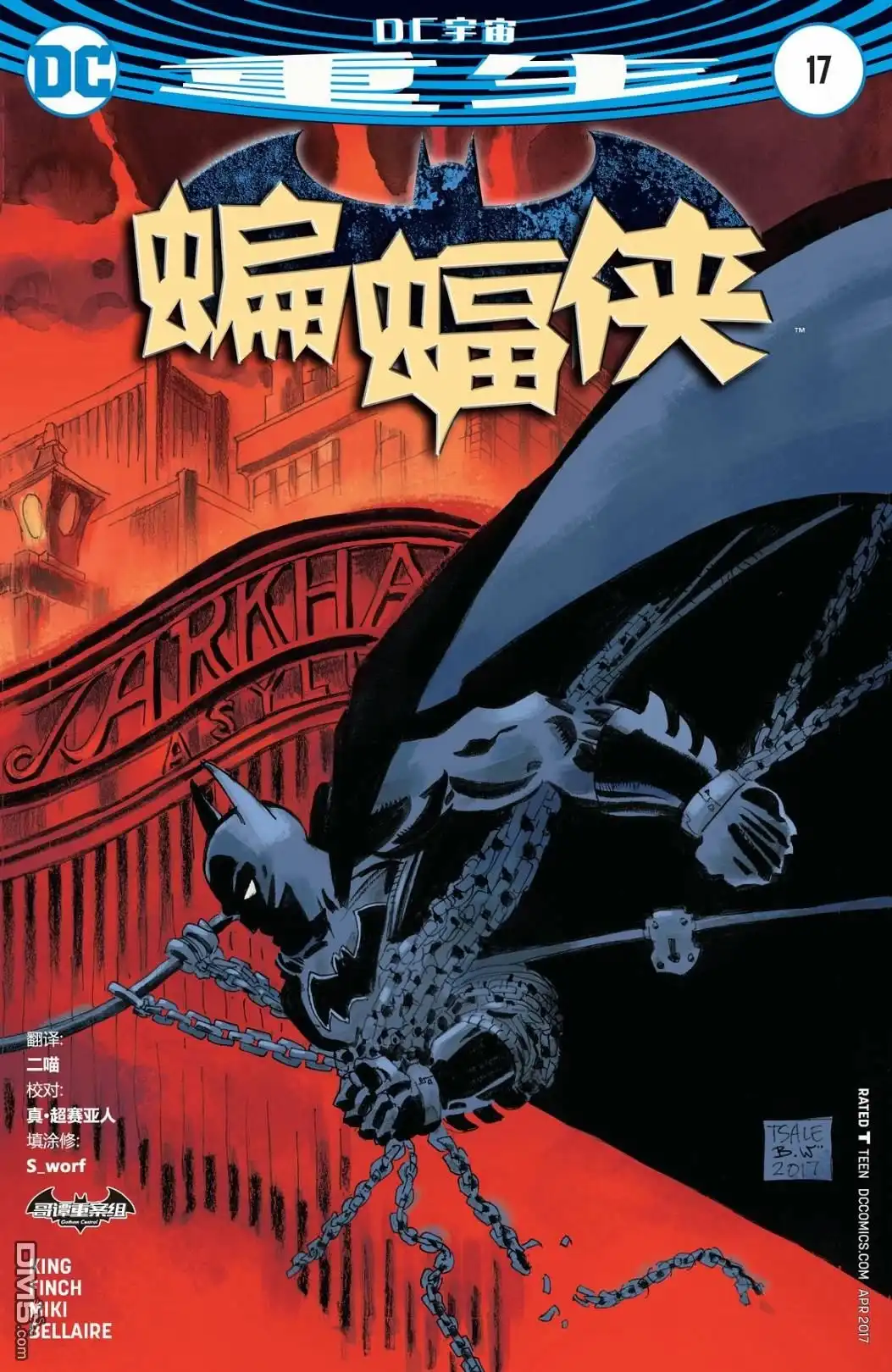 《DC重生：蝙蝠侠》第17卷 第2页