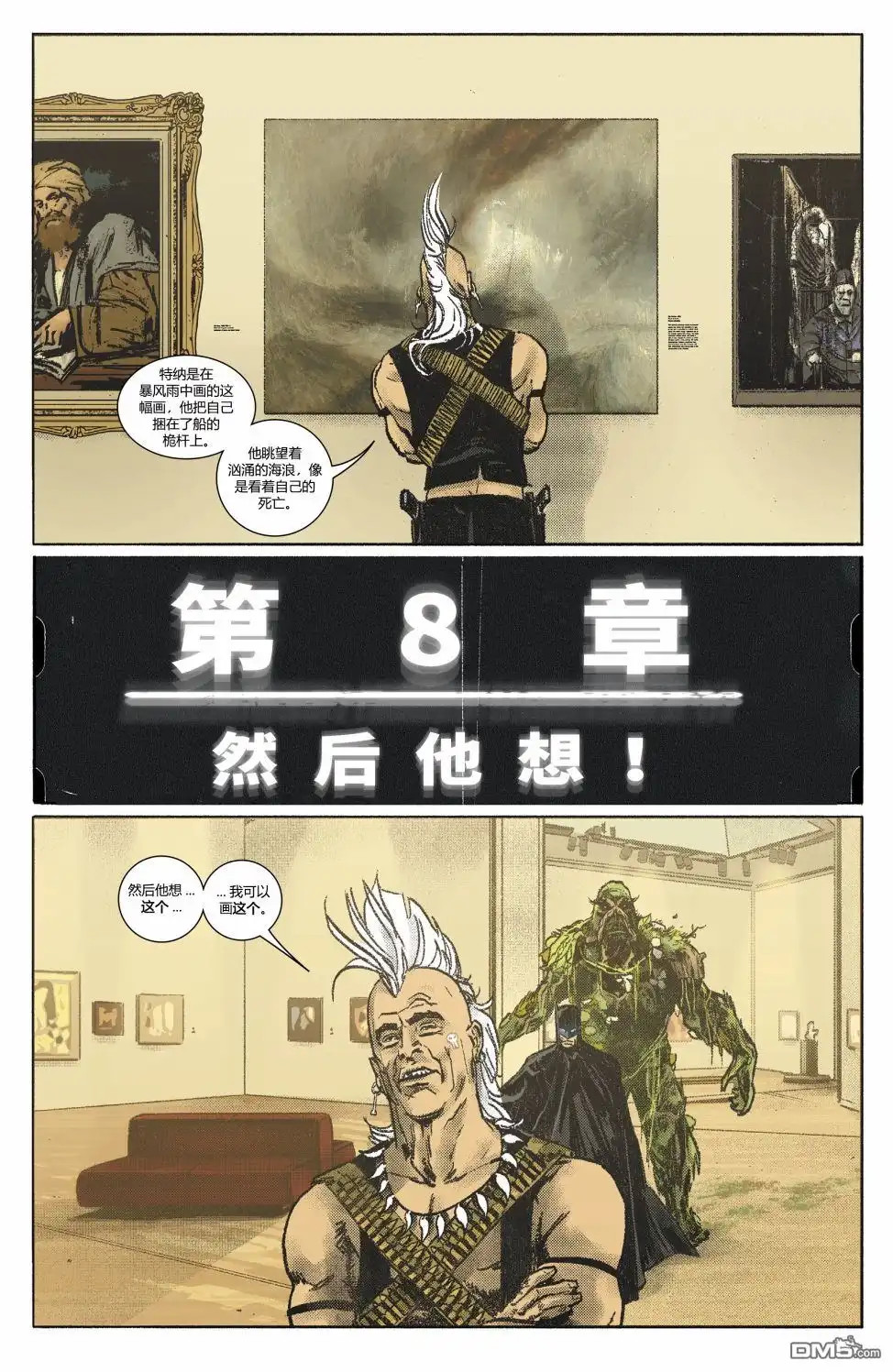 《DC重生：蝙蝠侠》第23卷 第17页