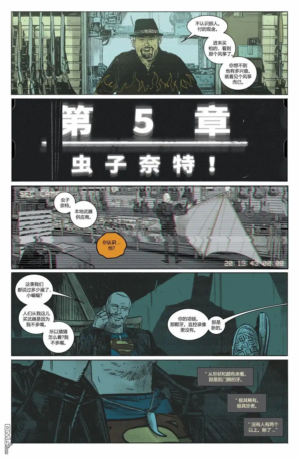 《DC重生：蝙蝠侠》第23卷 第14页