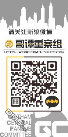 《DC重生：蝙蝠侠》第30卷 第25页