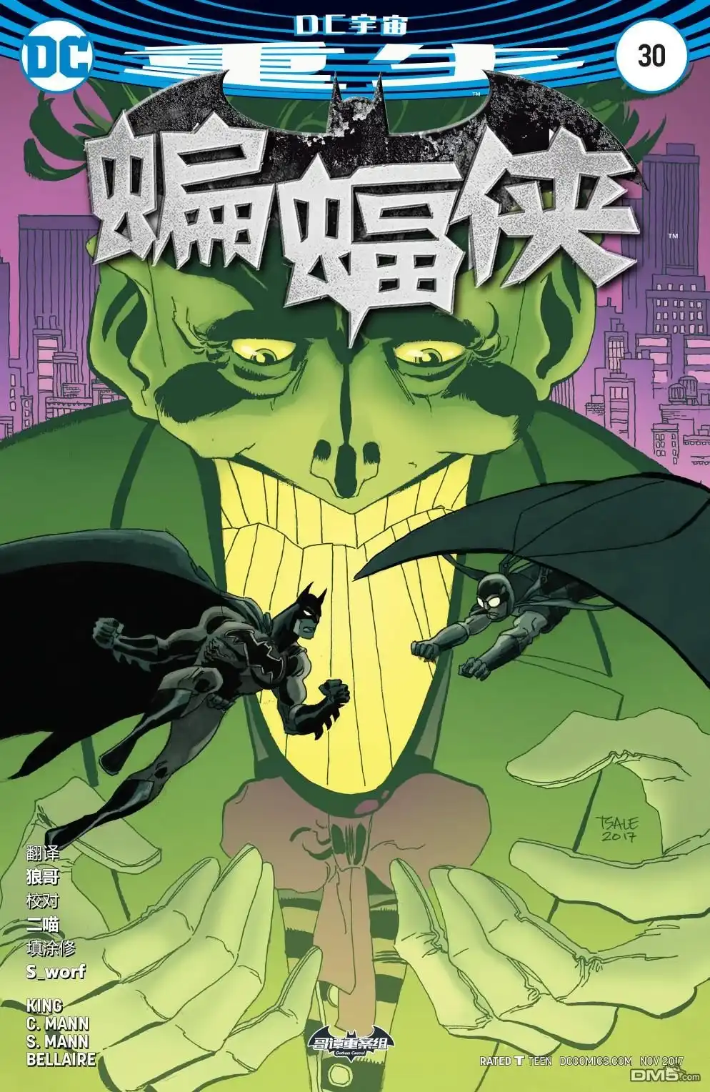 《DC重生：蝙蝠侠》第30卷 第3页