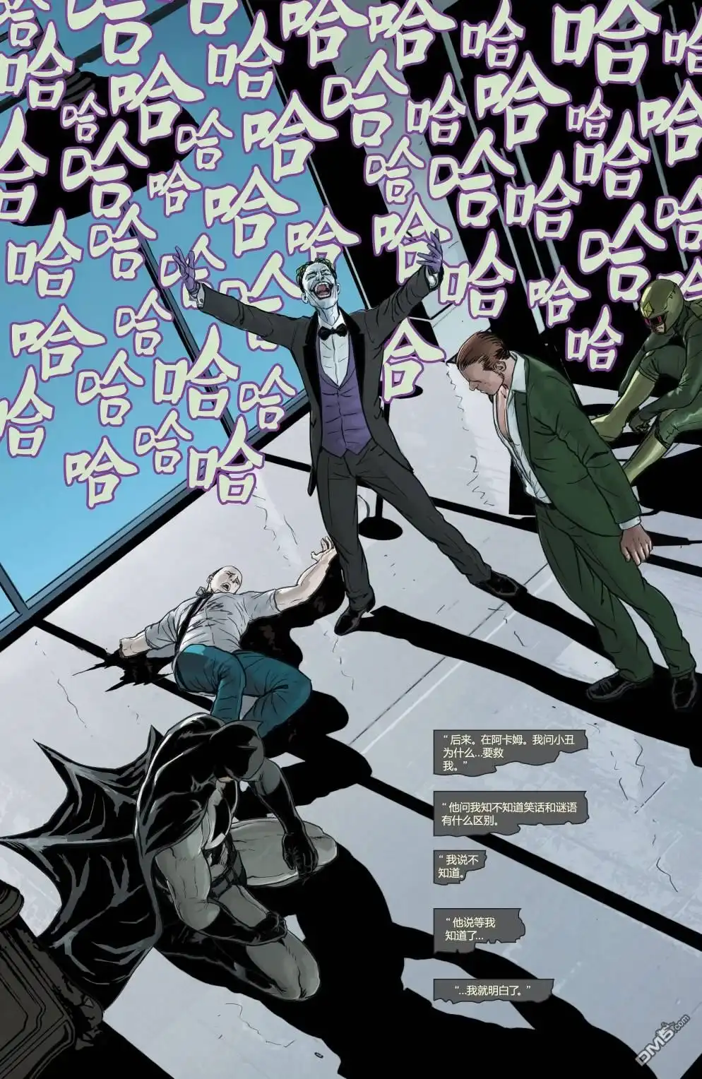 《DC重生：蝙蝠侠》第32卷 第18页