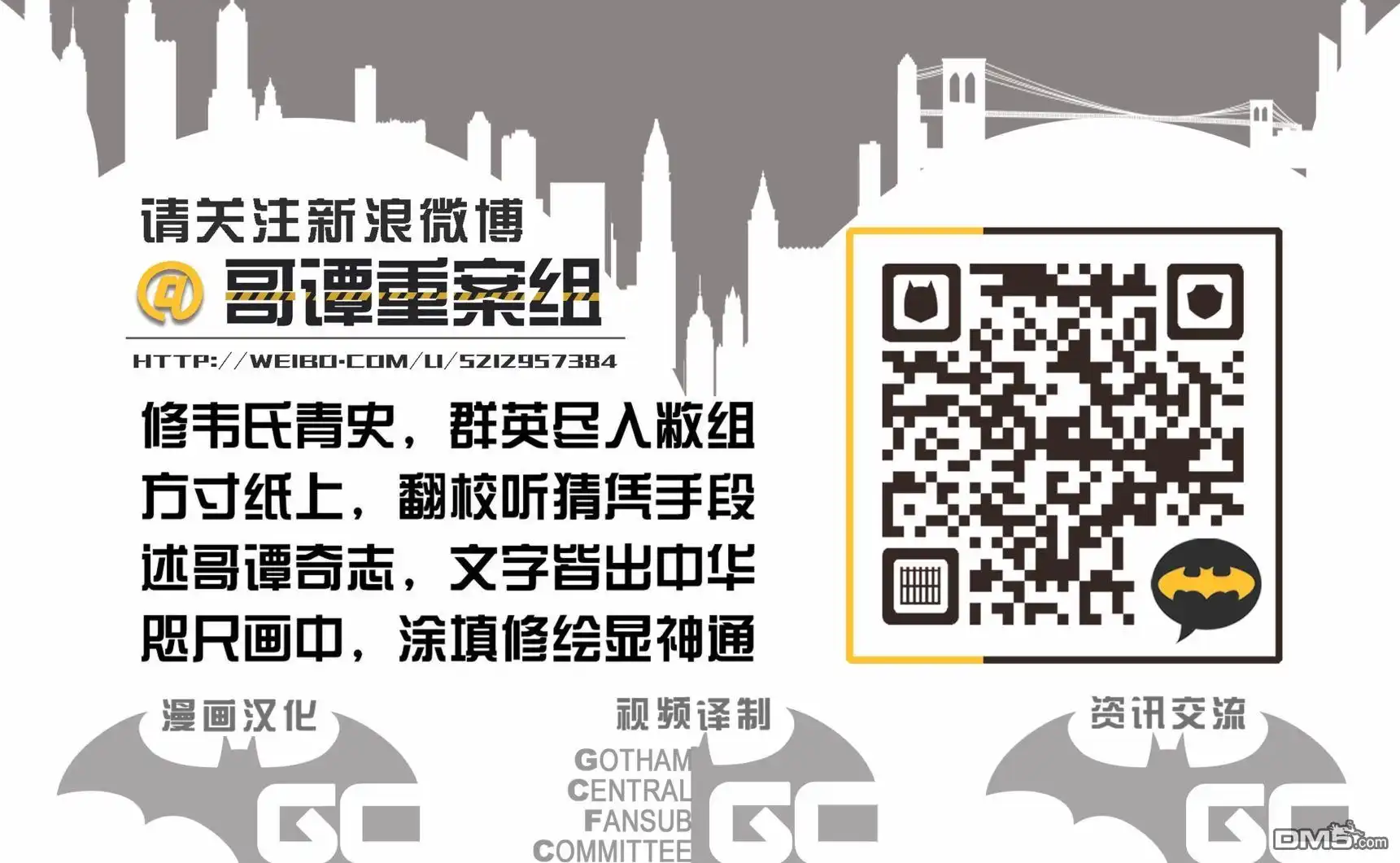 《DC重生：蝙蝠侠》第35卷 第26页