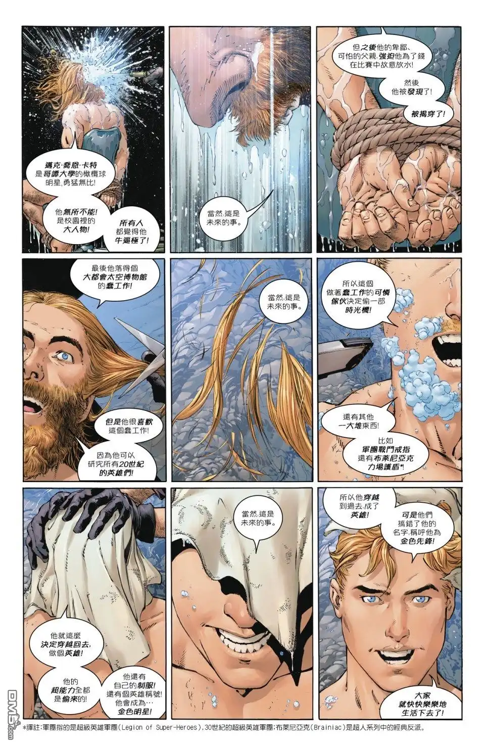 《DC重生：蝙蝠侠》第47卷 第8页