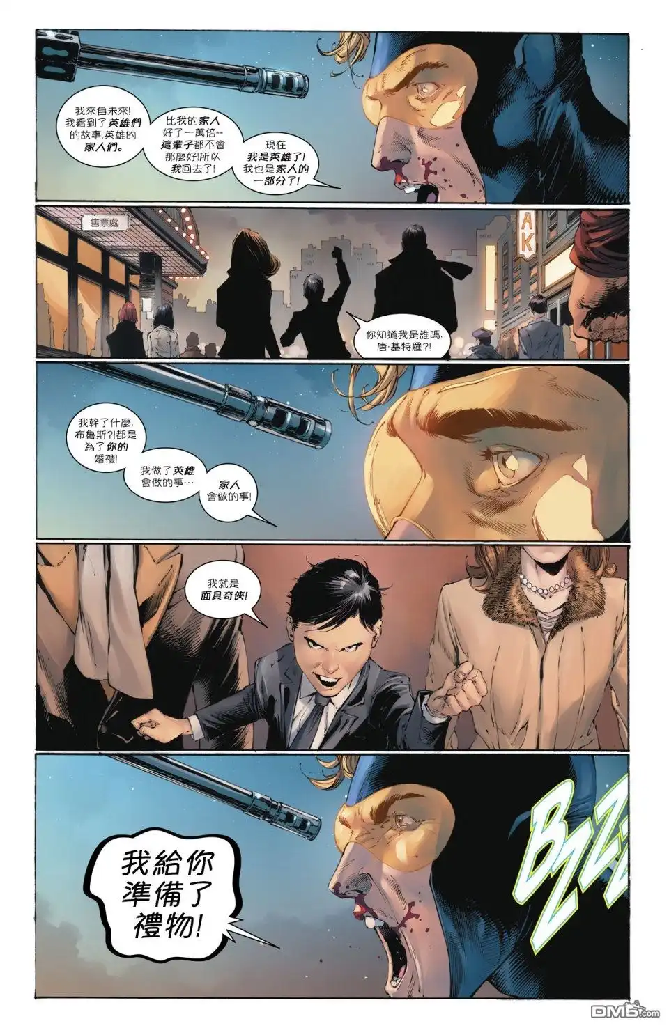 《DC重生：蝙蝠侠》第47卷 第15页