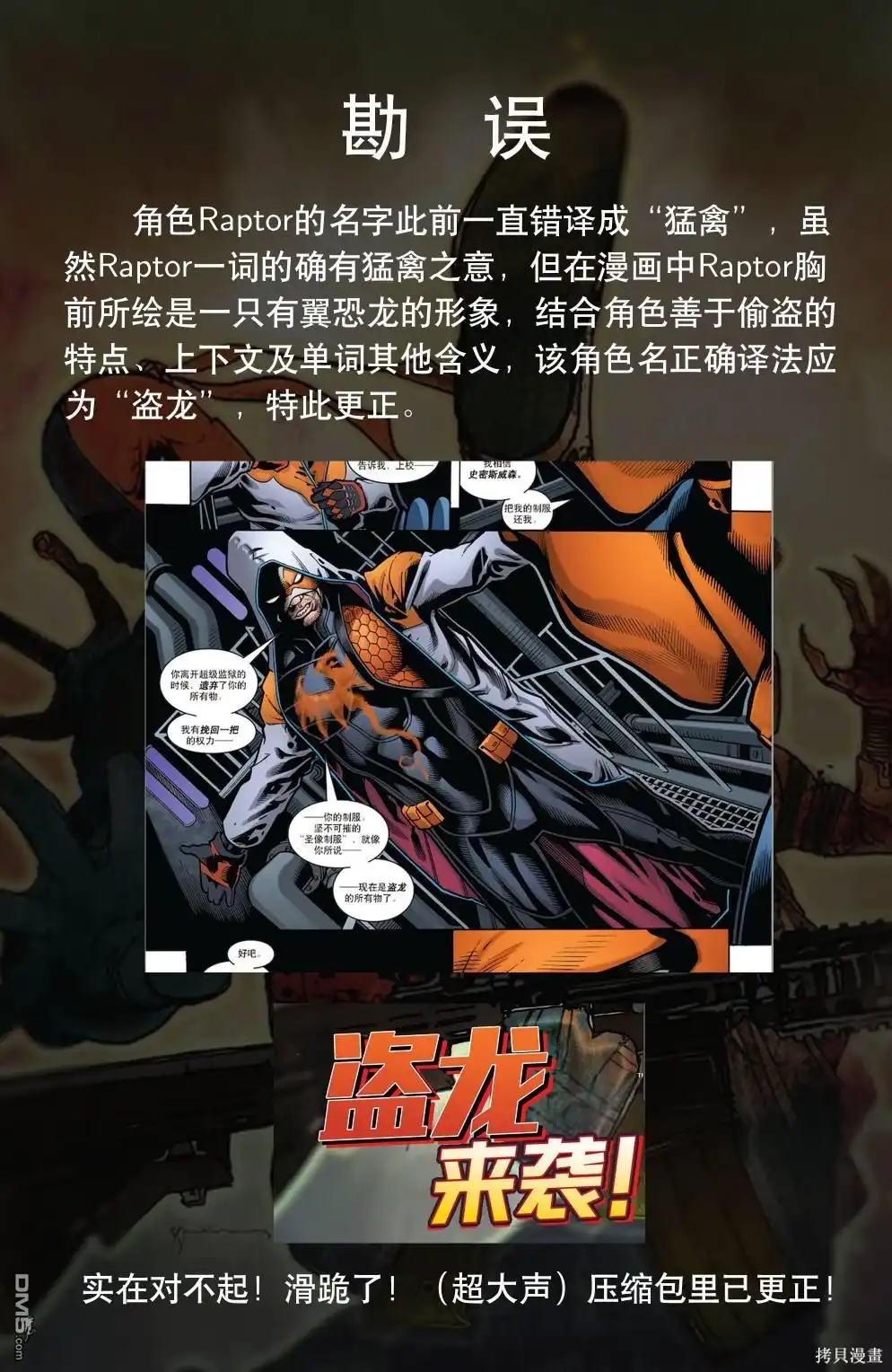 《DC重生：丧钟》第15话 第1页