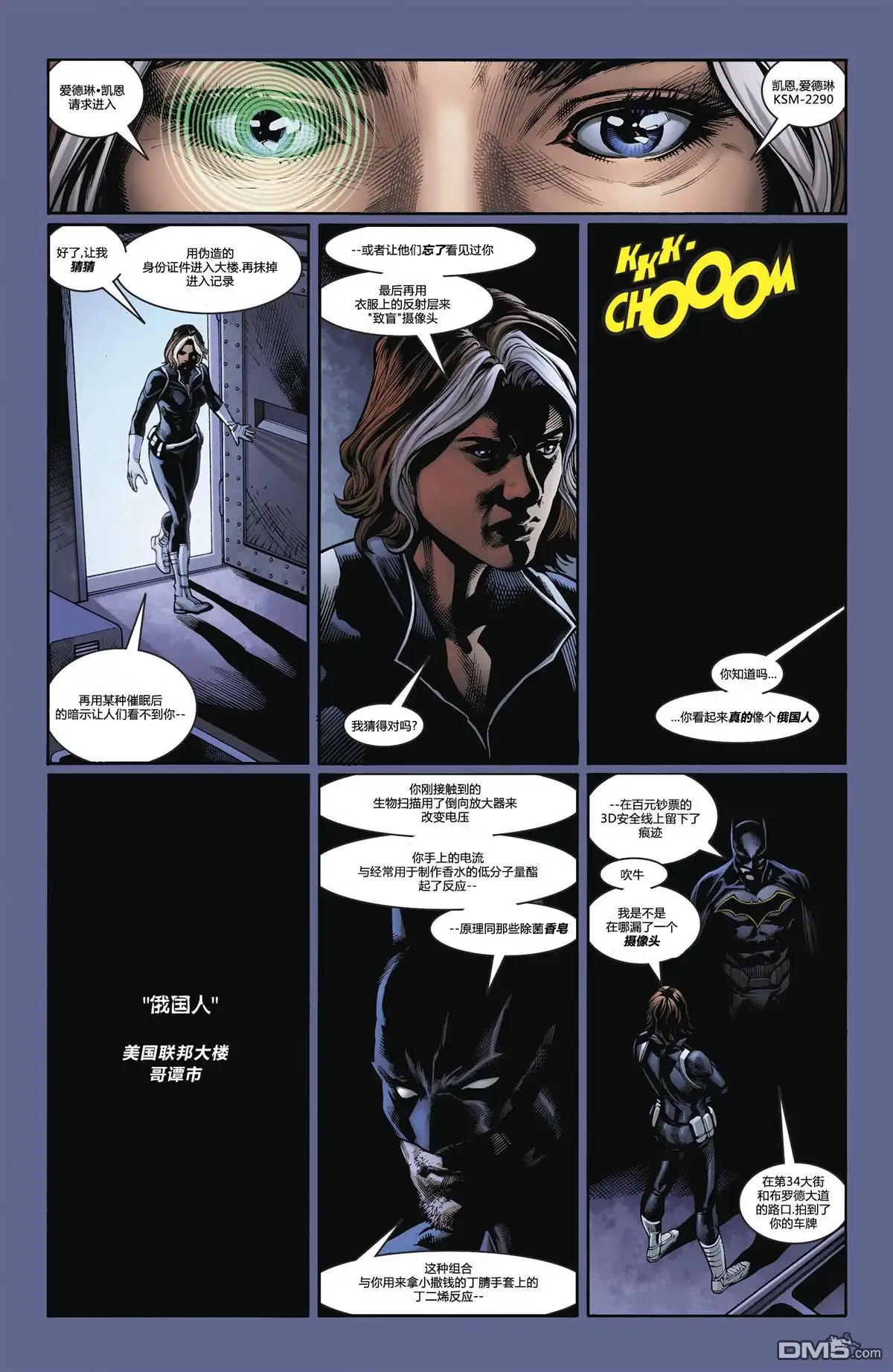 《DC重生：丧钟》第31话 第19页