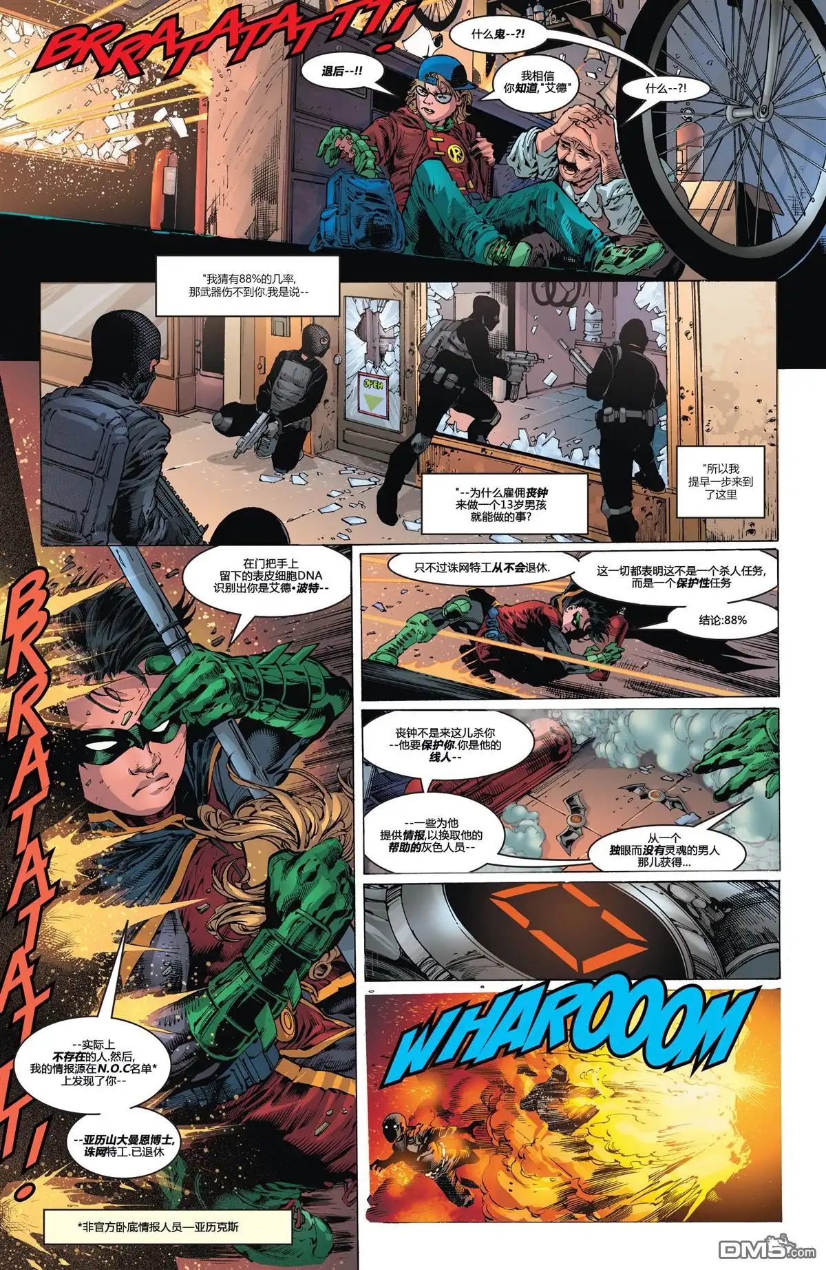 《DC重生：丧钟》第33话 第13页