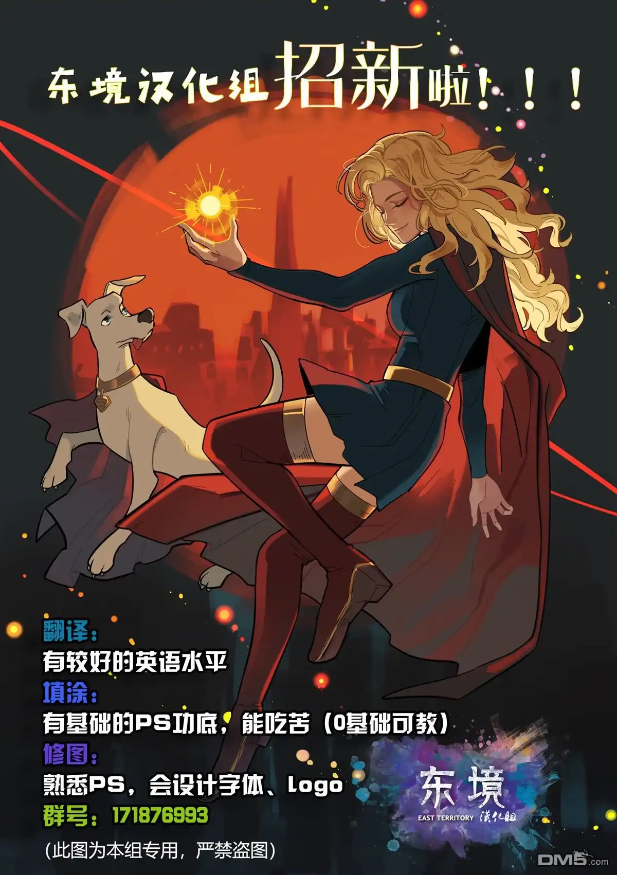 《DC重生：丧钟》第6话 第21页