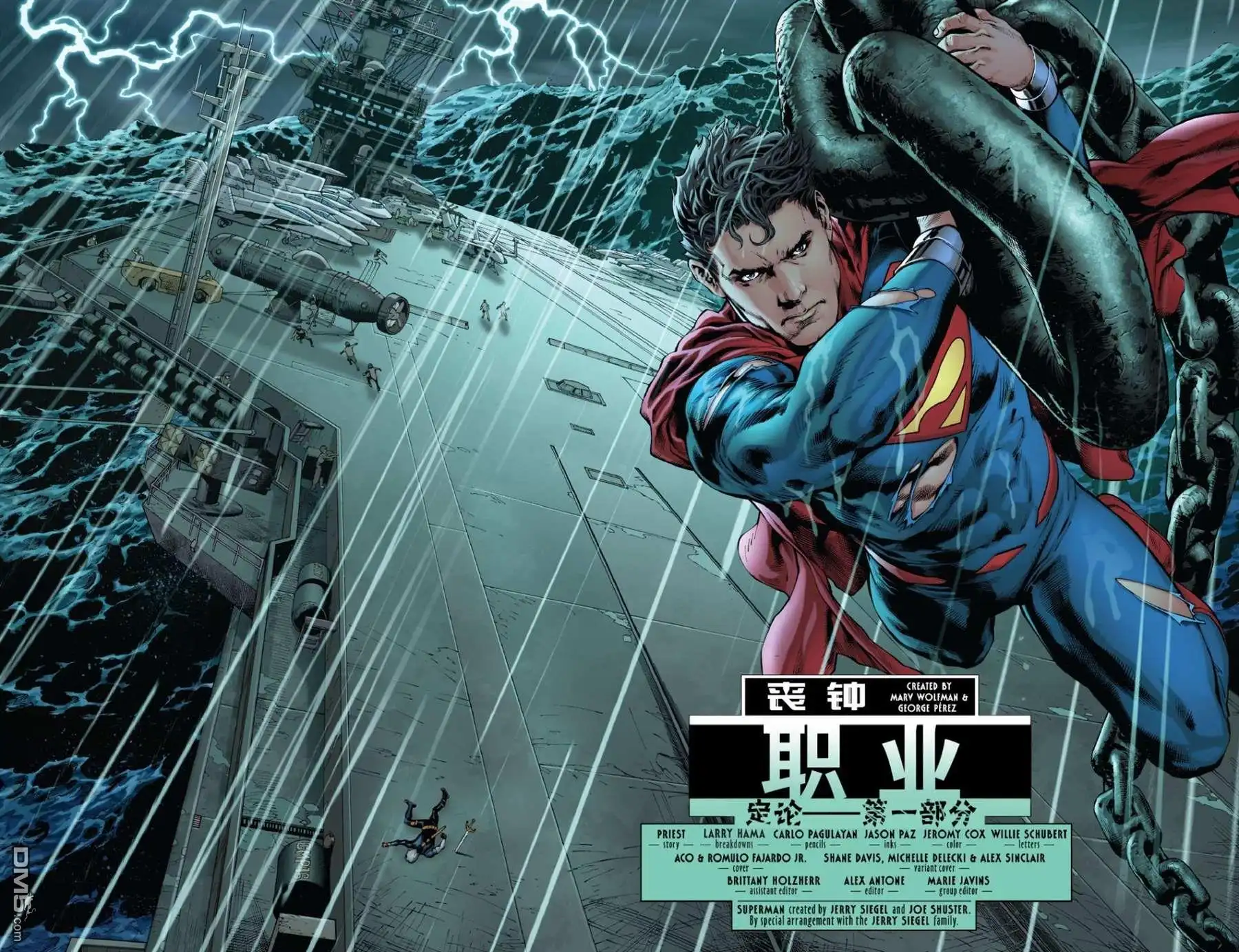《DC重生：丧钟》第7话 第5页