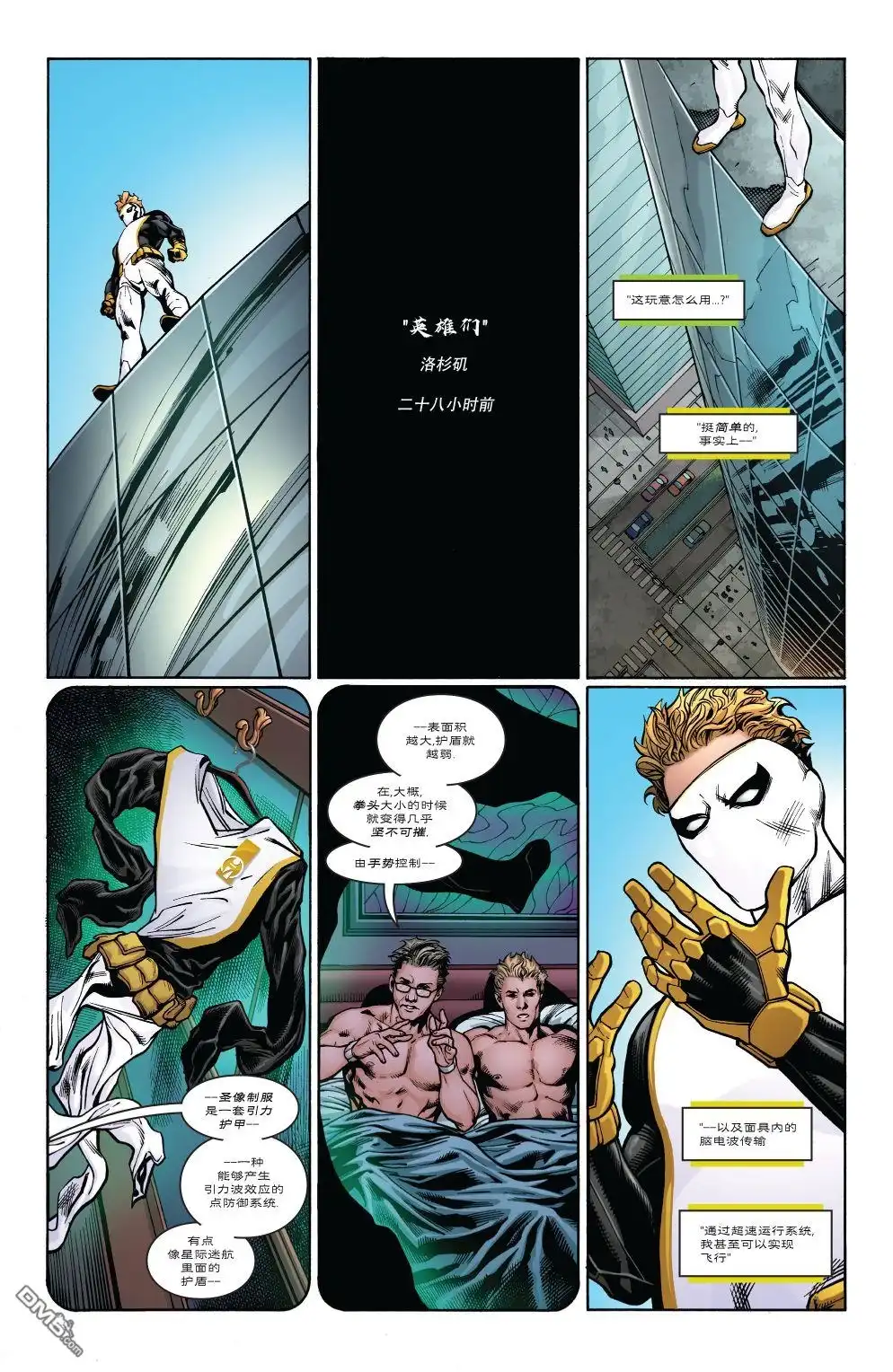 《DC重生：丧钟》第7话 第6页