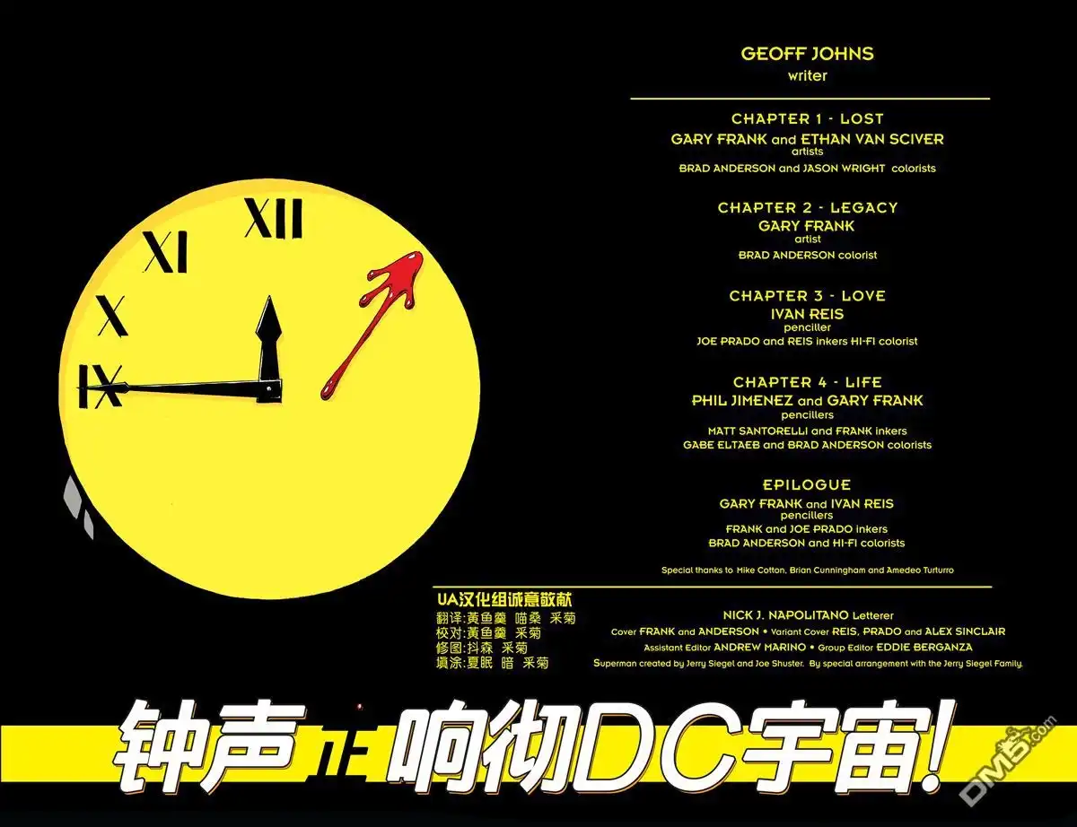 《DC宇宙重生》第1卷 第68页