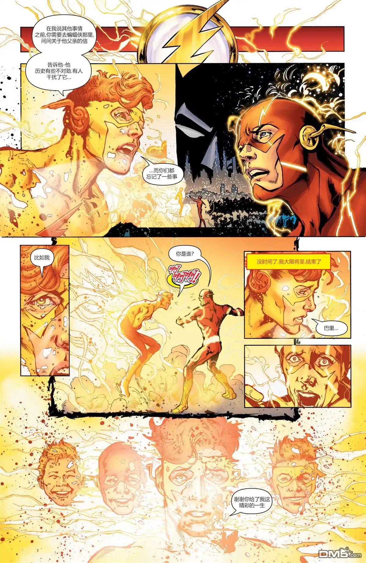 《DC宇宙重生》第1卷 第52页